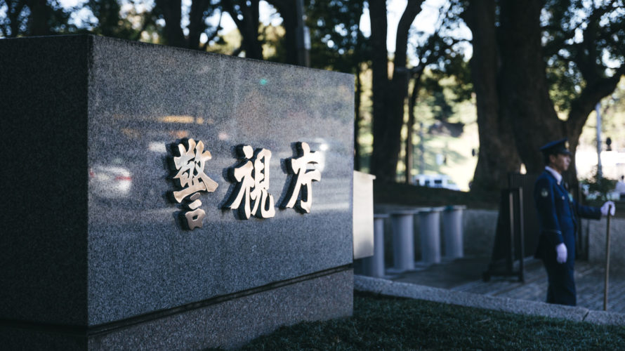 「PayPay」詐欺利用で女逮捕。手口は?