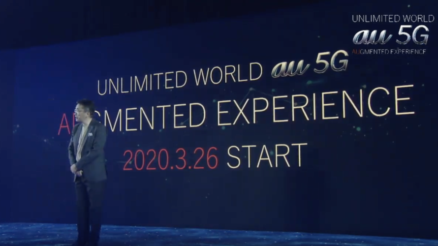 auが5Gサービスを開始!対応スマホは7種類