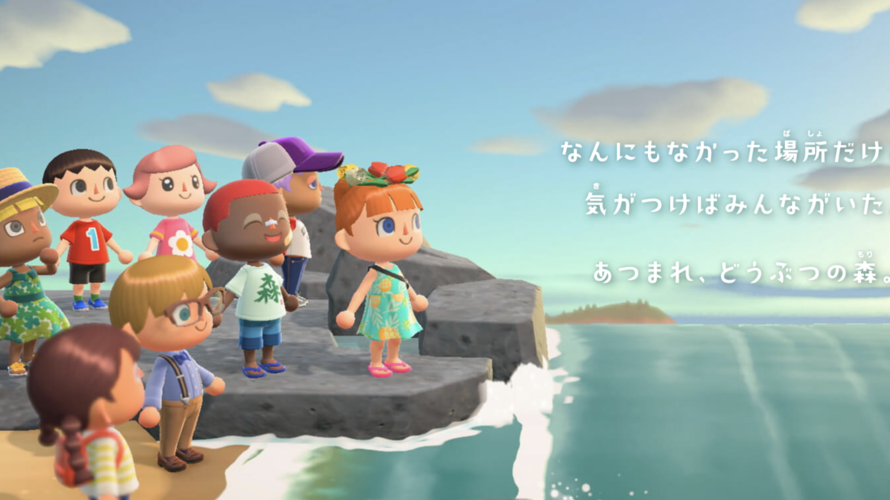 パッケージ版「あつまれ どうぶつの森」が売上188万本に!