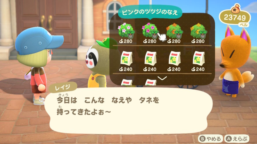 あつまれどうぶつの森アップデート後初プレイしてみた!