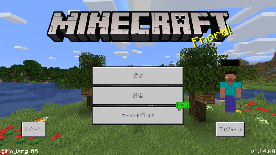 スマホ版「Minecraft(マインクラフト)」からゲームを初めてみませんか?