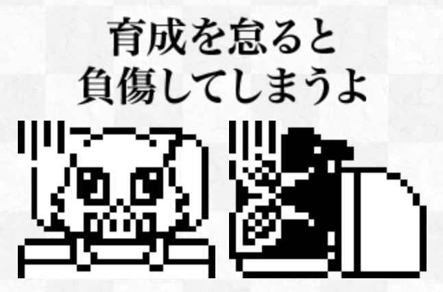 どこでも一緒に たまごっちに鬼滅の刃コラボが登場 販売員が教えるスマホとインターネットの総合情報サイト Infland