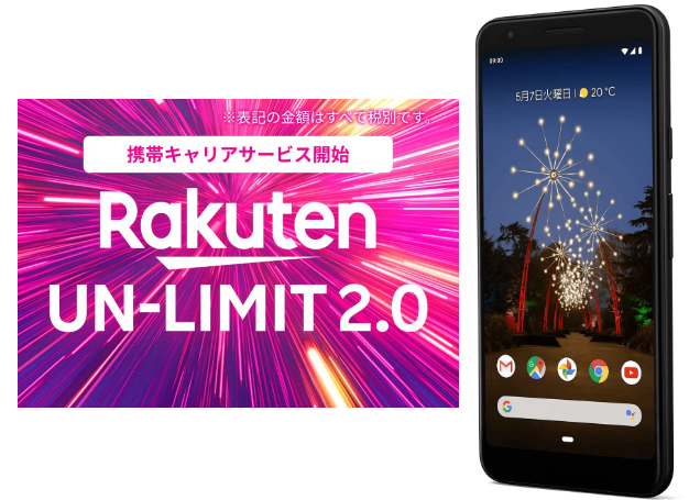 年5月 Google Pixel 3a グーグルピクセル3a で楽天モバイル Rakuten Un Limit 楽天アンリミット は使える Rakuten Link Line 4gにする スムーズに使えるように解説します 販売員が教えるスマホとインターネットの総合情報サイト Infland