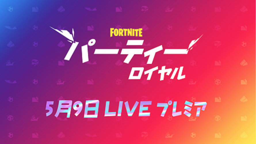 『フォートナイト』の登録プレイヤー数3億5000万人突破!!