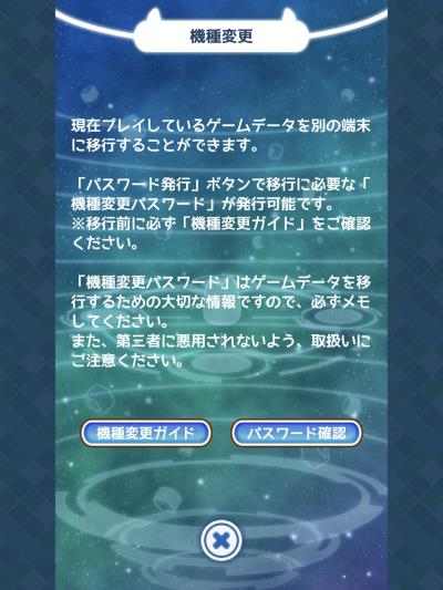 6 24更新 Pokemon Cafe Mix ポケモンカフェミックス Nintendo Switchでの引継ぎになります スマホではデータ引継ぎできません データ保存は自動で1機種1データです 荒野行動追加 6 18 ワールドフリッパー ポケモンスマイル データ保存です 追加 年6月