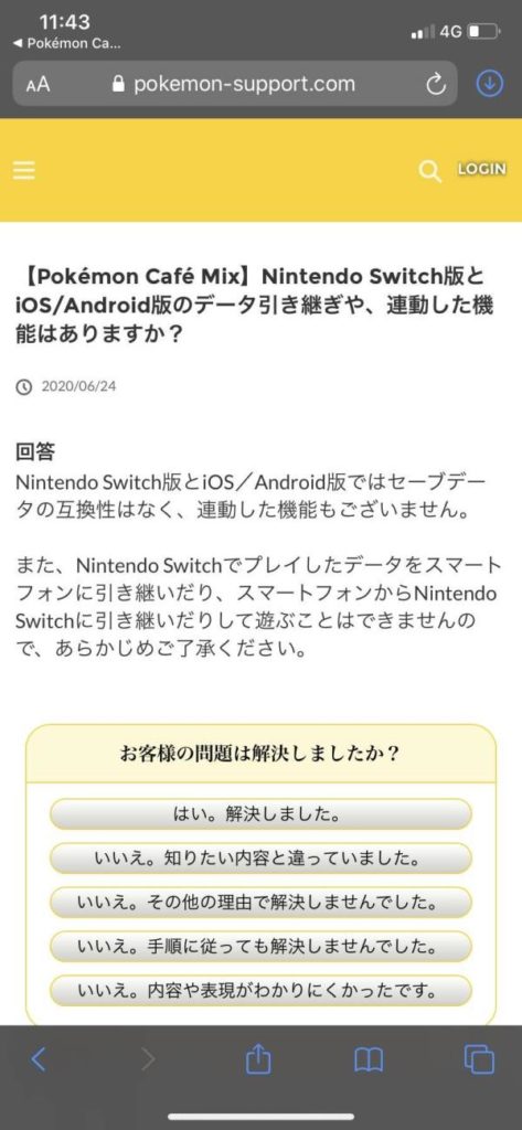 6 24更新 Pokemon Cafe Mix ポケモンカフェミックス Nintendo Switchでの引継ぎになります スマホではデータ引継ぎ できません データ保存は自動で1機種1データです 荒野行動追加 6 18 ワールドフリッパー ポケモンスマイル データ保存です 追加 年6月