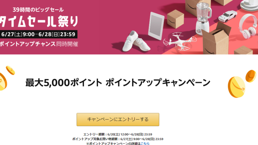 6/28更新:テレワーク、リモートワークに1台。Huawei MateBook 13、Huawei MateBook D 15.6もかなりの低コストです。6/27更新:HUAWEI nova 5Tが4万円台にお買い得です。私の使っていることを紹介しています、Apple MacBook Pro 13インチ、 一世代前のモデルが12万円台に『6月27日(土)9:00~6月28日(日)23:59までの39時間「Amazonタイムセール祭り」』久々の開催