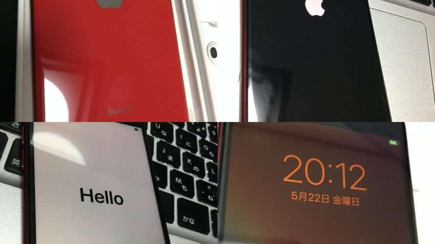 【見落としがちなポイントも解説!】LINEモバイルユーザーがiPhone 6sからiPhone SE(第2世代)へPCを使ってデータ移行してみた